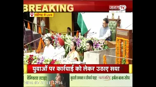 Haryana विधानसभा में ‘युवा संवाद’ | महिला सशक्तीकरण पर होगी चर्चा | Janta Tv