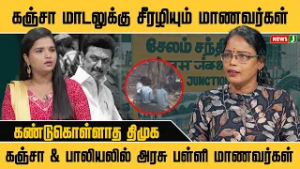 SOLLI ADI || கஞ்சா மாடலுக்கு சீரழியும் மாணவர்கள்..! கண்டுகொள்ளாத திமுக | Salem Bus Stop | DMK Fails