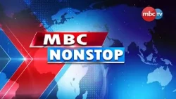 🔴 LIVE : MBC NONSTOP | 04:00 PM
