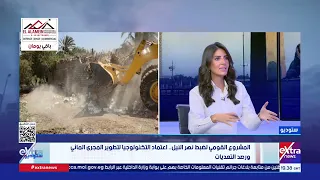 لقاء خاص مع م. أبو بكر الروبي رئيس قطاع حماية النيل بوزارة الموارد المائية والري