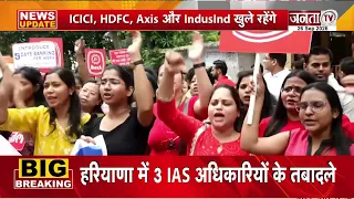 Bank Strike: UFBU का देशव्यापी हड़ताल का ऐलान, ATM-UPI और Digital Banking रहेंगी चालू | Janta TV