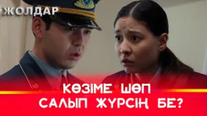 Қызының аяғы ауыр екенін естіді | Жолдар