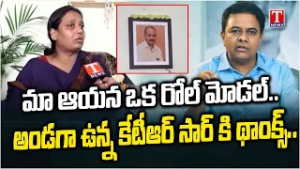 Late Video Journalist Damodar: Exclusive Interview with Wife | T News