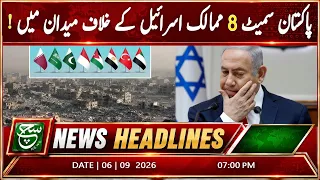 8 Countries Including Pakistan Take a Stand Against Israel? | Headline Such News 7 pm