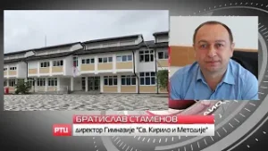 AKTIVNOSTI U GIMNAZIJI "SVETI KIRILO I METODIJE" - 05.02.2026. PRILOG