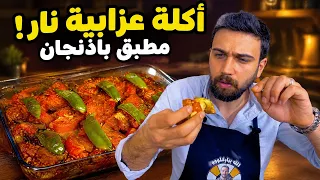 حيل الشيف عمر السريعة: تقشير البندورة والثوم بثواني!