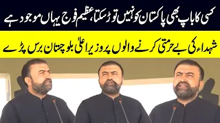CM Mir Sarfraz Bugti Address on Passing-out Parade of the 20th Basic Training Course | Public News
