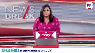 പത്തുമണി വാര്‍ത്ത ​ | 10 AM Bulletin | September 26, 2026