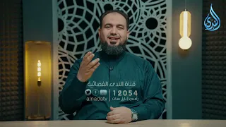 الله يعلم… فاطمئن | هدايات القرآن 2| حمادة اسماعيل فودة | ح28