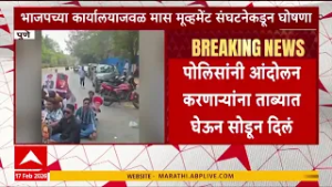 Pune News : पुण्यात भाजपच्या कार्यालयाजवळ मास मूव्हमेंट संघटनेकडून टिपू सुलतान झिंदाबादच्या घोषणा