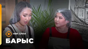 «Барыс»     (26.02.26)