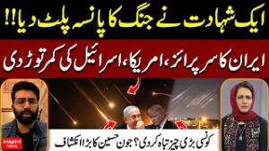 One Assassination Changed the War? Iran’s Surprise Move Shocks US & Israel | Asma Shirazi | Iran War