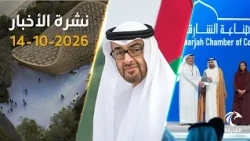 رئيس الدولة يدعو رئيس لبنان لأسبوع أبوظبي للاستدامة وإطلاق «نجم» للمستثمرين