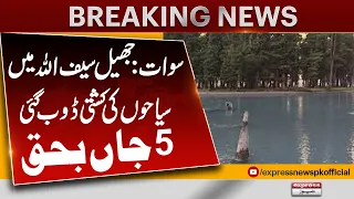 Tragedy in Swat: 5 Killed After Tourist Boat Sinks in Lake Saifullah | Pakistan News