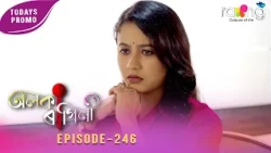 Alaka Ragini - অলকা ৰাগিনী | Promo | 17th Oct 2026 | Ep No 246