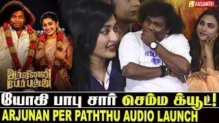 Anamika Mahi Speech At Arjunan Per Paththu Audio Launch | Yogi babu | Vasanth TV