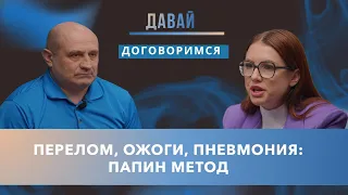 Отец  лечил сына от дерматита так, что ребёнок попал в больницу. Мать запретила встречи. Кто прав?