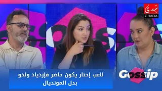Moroccans in America spent millions to support the Atlas Lions... Shocking figures!