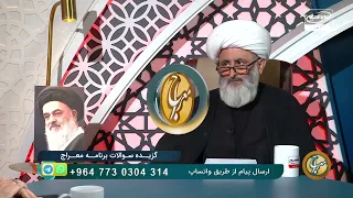 پاسخ به مهم‌ترین سوالات شرعی: از احکام بانوان تا اسرار زیارت امام حسین علیه السلام