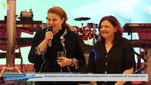 Добруджанският съюз на зърнопроизводителите отпразнува 20-и рожден ден