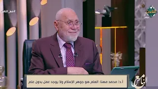 How Much We Need Knowledge.. An Important Message on the Virtue of Knowledge by Prof. Dr. Mohamed...