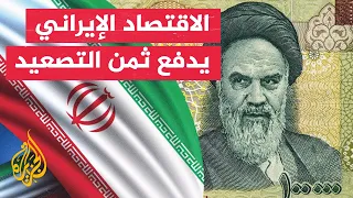 Between Mediation and Economic Pressure.. Iran Awaits the American Response - A Window from Tehran