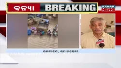 ଓଡ଼ିଶା ଅର୍ଥନୀତିକୁ ବିପର୍ଯ୍ୟୟ ବୋଝ | How Natural Disasters Are Increasing The Financial Burden