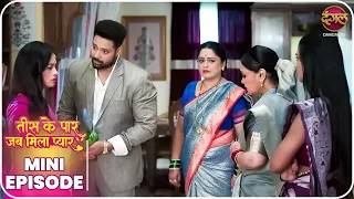 Tees Ke Paar Jab Mila Pyaar | Tanvi aur Yug ki kahani | Mini Episode 78 | Dangal TV