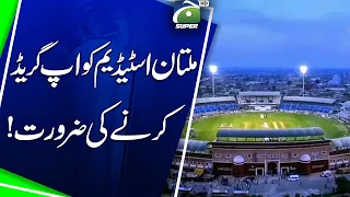 Multan Stadium needs to be upgraded | Geo Super Digital