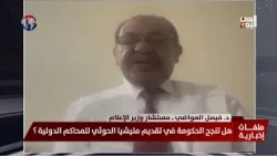 Dr. Faisal Al-Awadi | All Houthi-committed crimes have been documented by the legitimate governme...