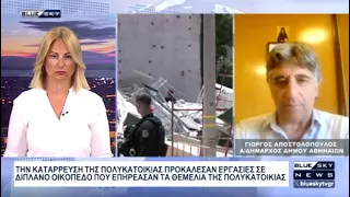Δελτίο Ειδήσεων BLUE SKY 30-06-26