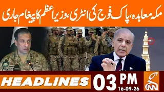 Makkah Agreement | ISPR Statement | PM Clear Message | News Headlines | 03 PM | 16 Sep 2026 | GNN
