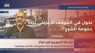 تحول في الموقف الأمريكي تجاه حكومة الشرع؟.. واشنطن تنهي الحماية المؤقتة للسوريين وتدعوهم للمغادرة