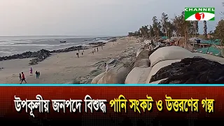 Stories of Water Scarcity and Solutions in Coastal Communities