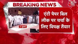 Paper Leak Bill News: Decisive day for the Anti-Paper Leak Bill, debate and voting to take place ...