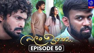 Balan Inna (බලන් ඉන්න) || Episode 50 || 29th September 2026 || Siyatha TV #teledrama