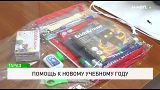 Помощь к новому учебному году