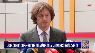 ირაკლი კობახიძე; კურიერი-2026.09.18
