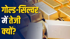 Gold Price Hike: मिडिल ईस्ट संकट से चमका गोल्ड, क्या बनेगा नया ऑल टाइम हाई? MCX Gold Price