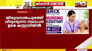 Unrecognized Courses; Educational Institution Owner in Custody in Thiruvananthapuram