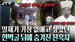 [Discovering Jeonbuk] "Kill me instead": The untold story of Choi Byeong-sim, who defended Joseon...