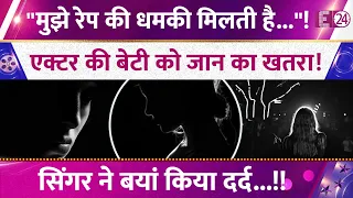 Famous actor's daughter living in fear! Pain expressed on national TV! Actor's beloved daughter's...