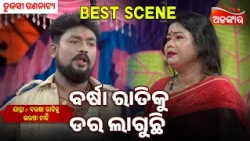 Barsha Ratiku Dara Laguchi | Barasa Ratiku Bharasa Nahi | Tulasi | Jatra Best Scene | Alankar TV