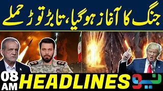 Early Morning War Begins! Back-to-Back Attacks Launched 🚨🔥 ! Headlines 08AM | 12 July 2026| NEO News