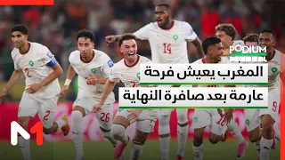 Morocco Experiences Overwhelming Joy After the Final Whistle