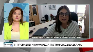 Έντονη ανησυχία από τους φροντιστηριούχους ξένων γλωσσών για τα παράνομα
φροντιστήρια