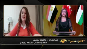 العضو المنتدب لشركة بوليفار فاطيما تحسين: مشاركتي في "الجسر" تكشف عن التبادل الحقيقي بين مصر والعراق