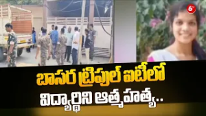 ?Campus Tragedy: Student Ends Life at Basara Triple IT ?⚡ | Questions Raised | @6TV