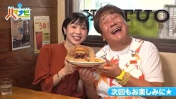ハマナビ　次回予告（10月24日放送）