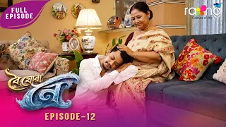 Boi Juwa Noi - বৈ যোৱা নৈ | 29th Aug 2026 | Episode No 12